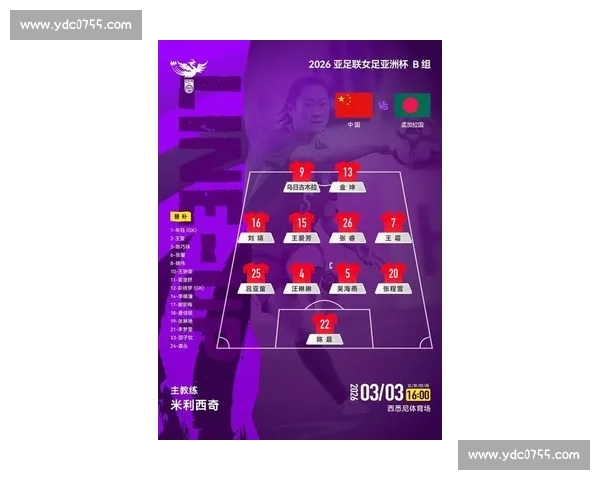 最新足球积分榜揭晓各队排名变化与赛季走势分析